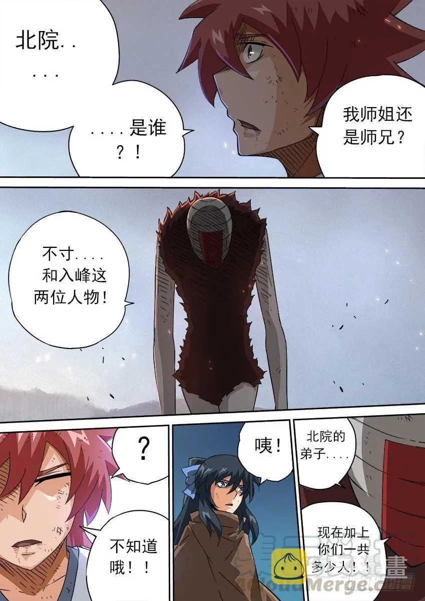 147:相信我！ 第5页