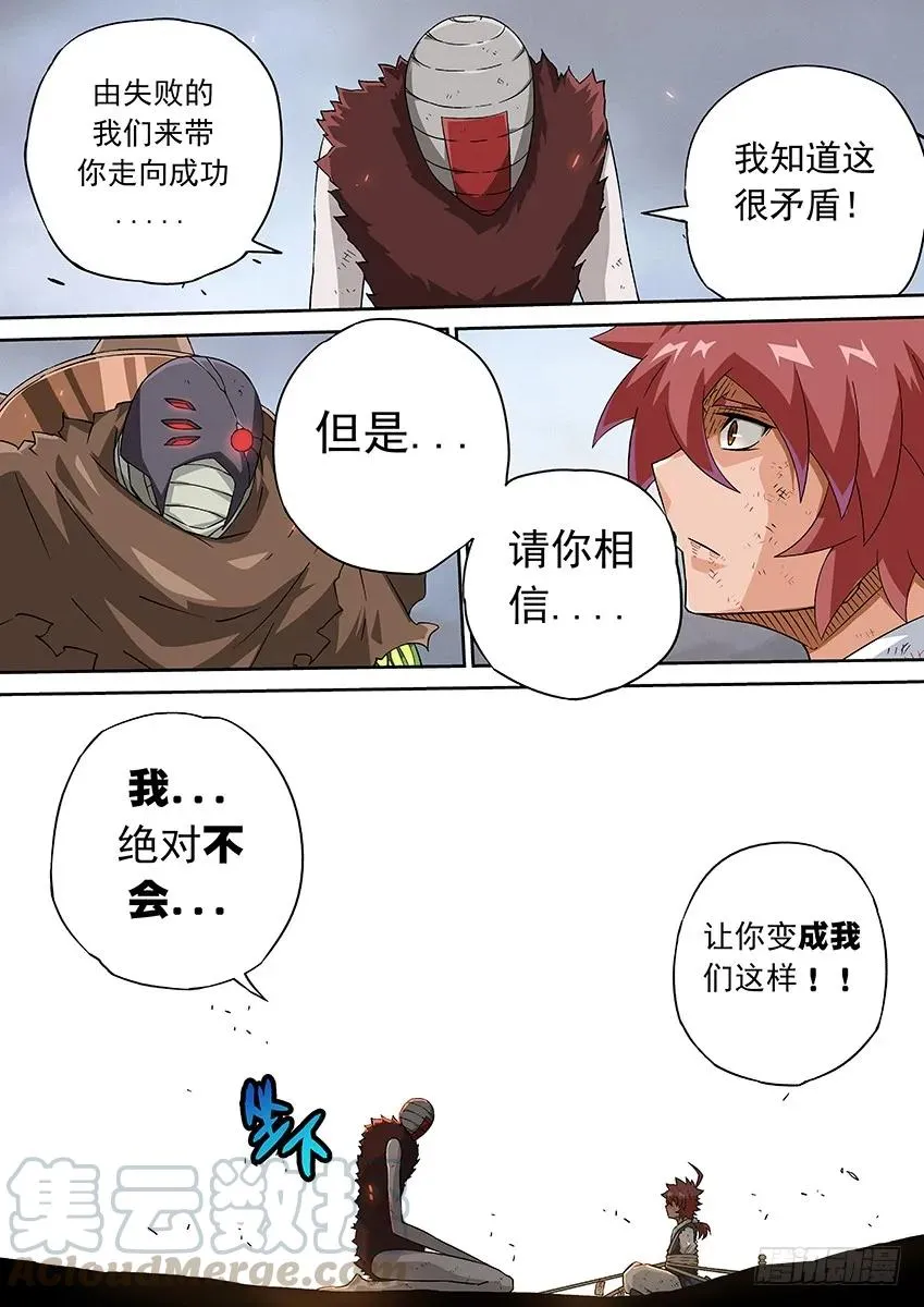 147:相信我！ 第7页