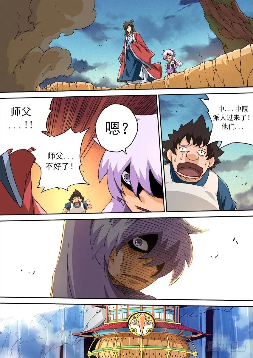 147:相信我！ 第10页