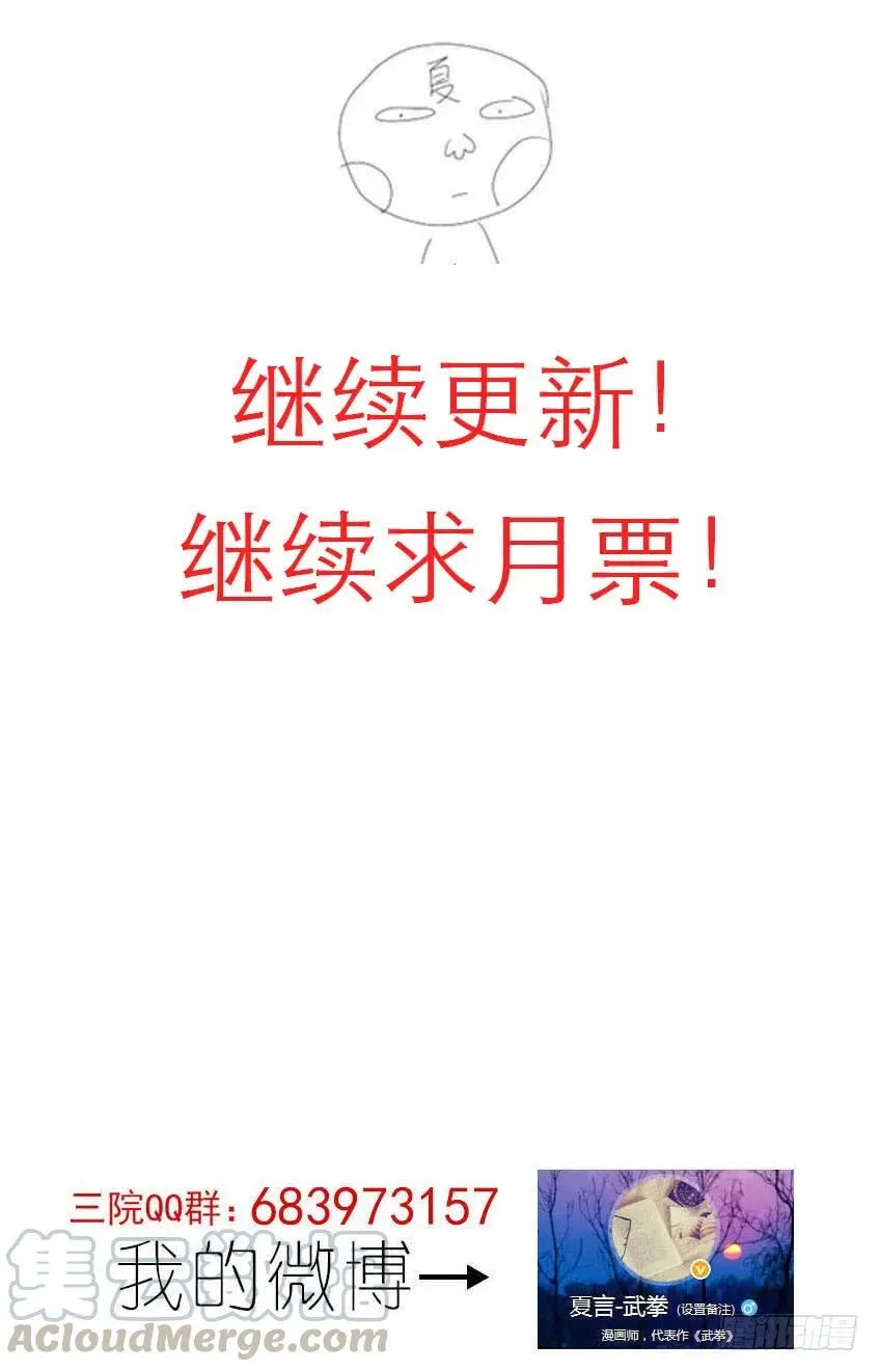 147:相信我！ 第11页