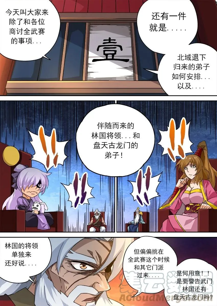 148：挑衅！ 第3页