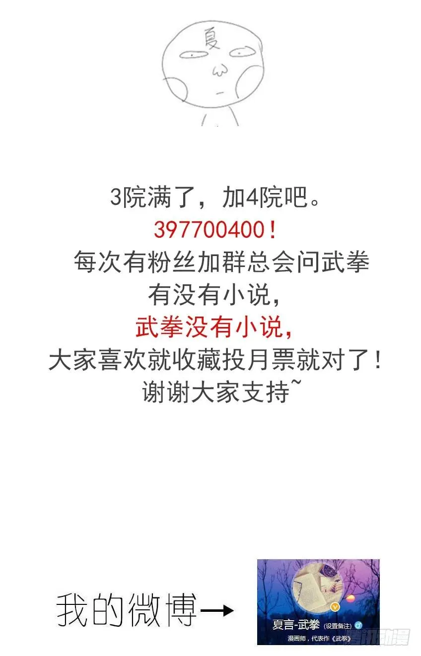 148：挑衅！ 第10页