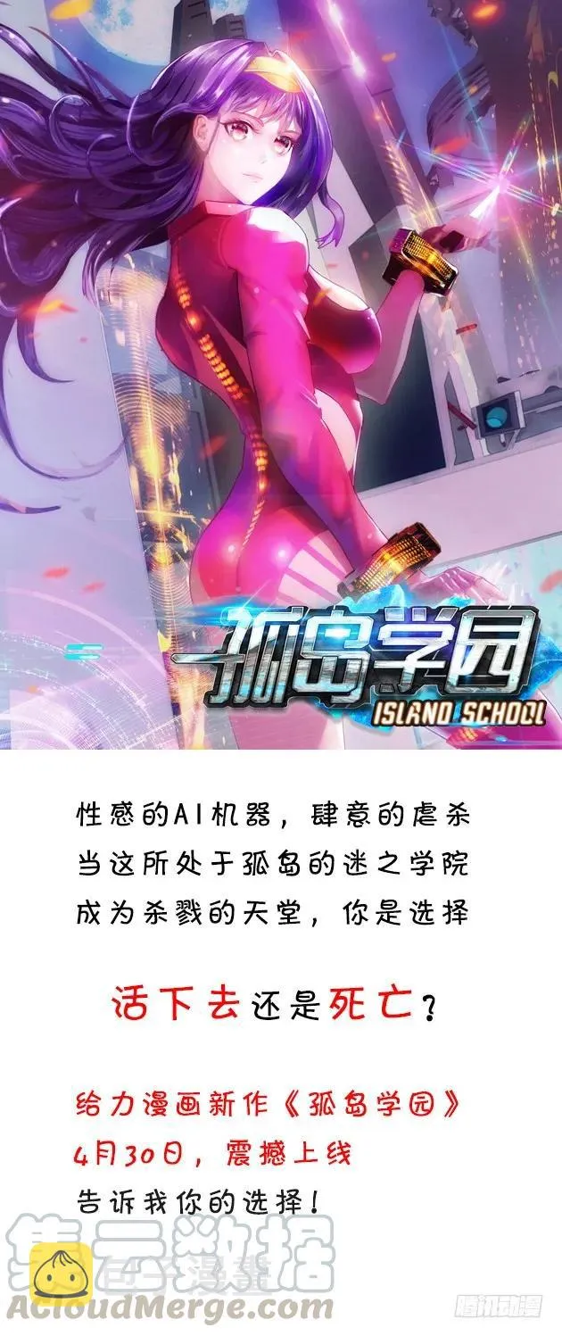 148：挑衅！ 第11页