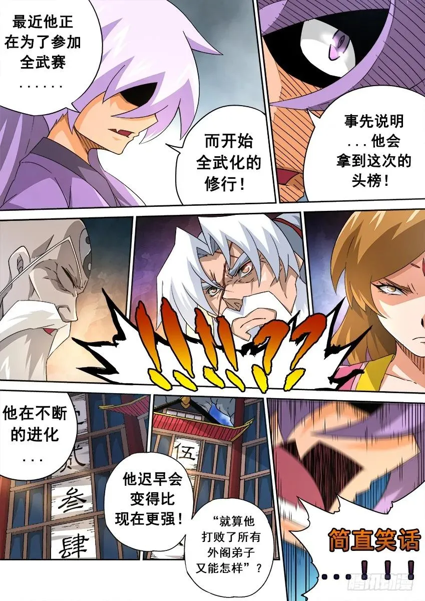 149：七魄 第2页