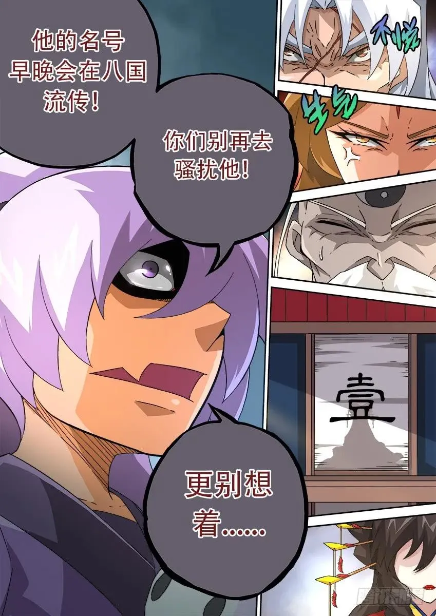 149：七魄 第4页