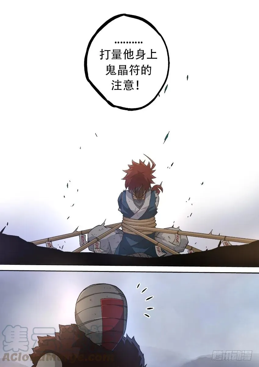 149：七魄 第5页