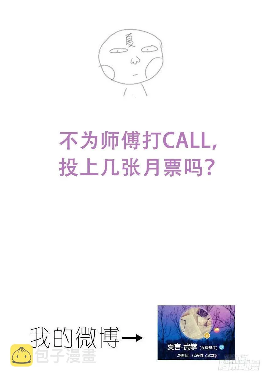 149：七魄 第10页