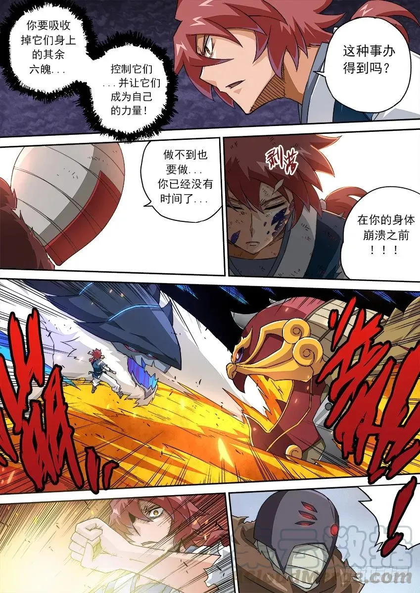 150：不想活了！ 第3页