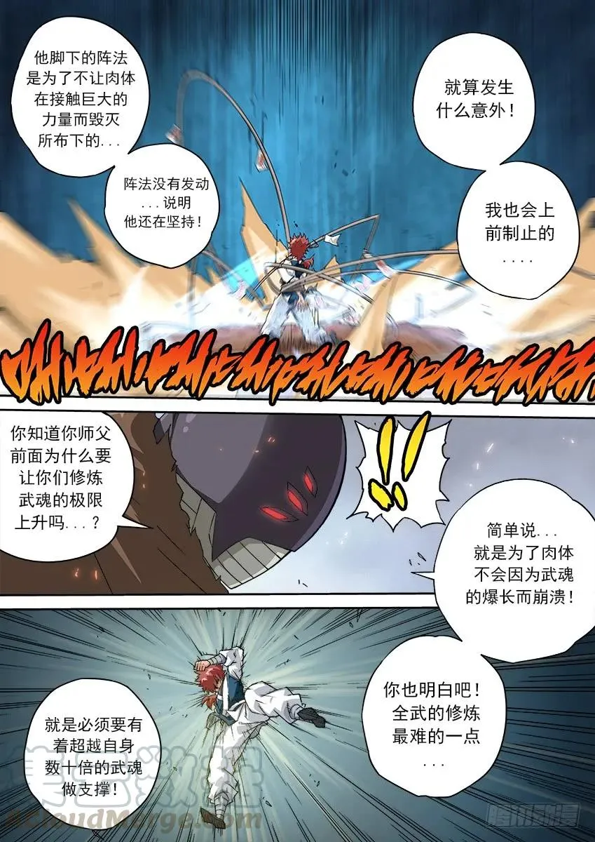 150：不想活了！ 第5页