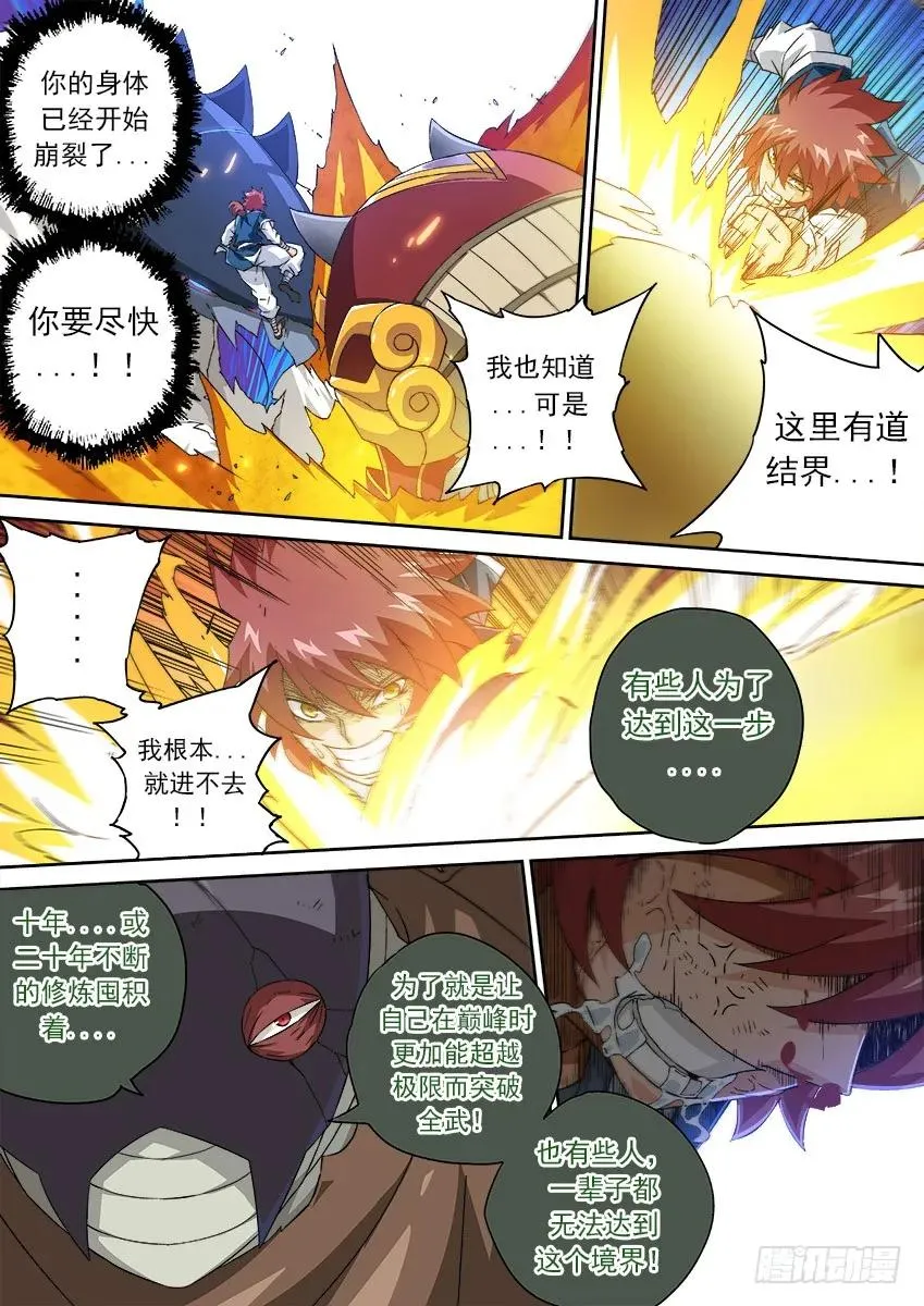150：不想活了！ 第6页