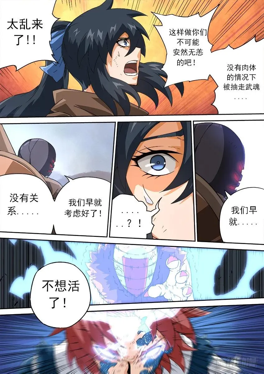 150：不想活了！ 第8页
