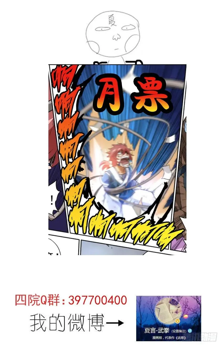 150：不想活了！ 第10页