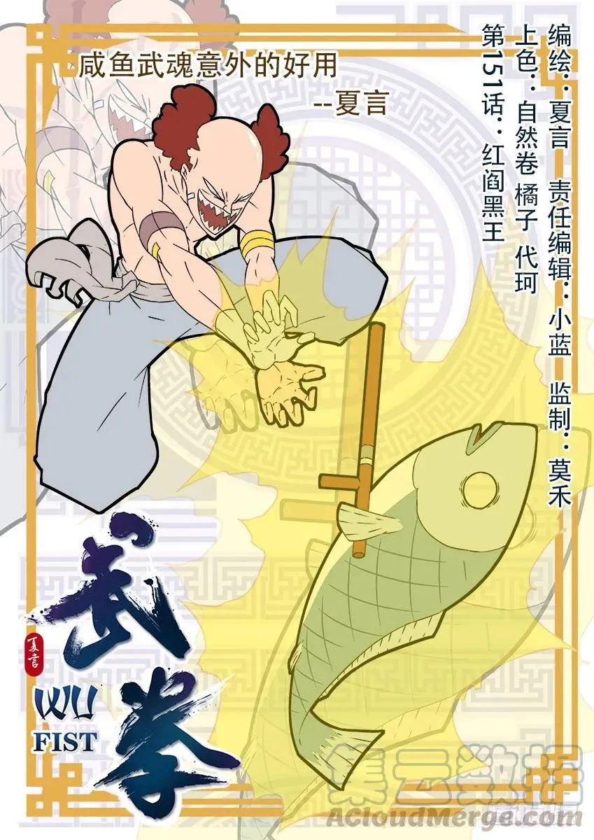 151：红阎黑王 第1页