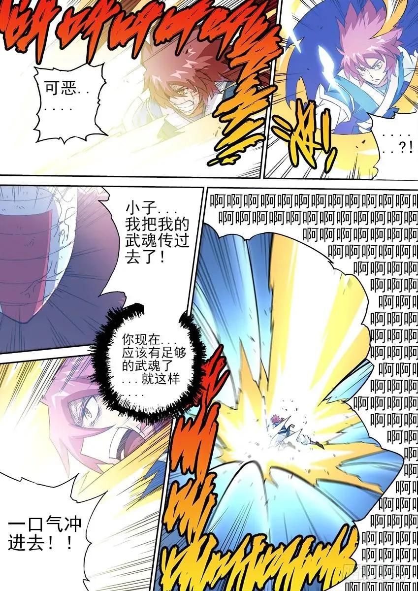 151：红阎黑王 第2页