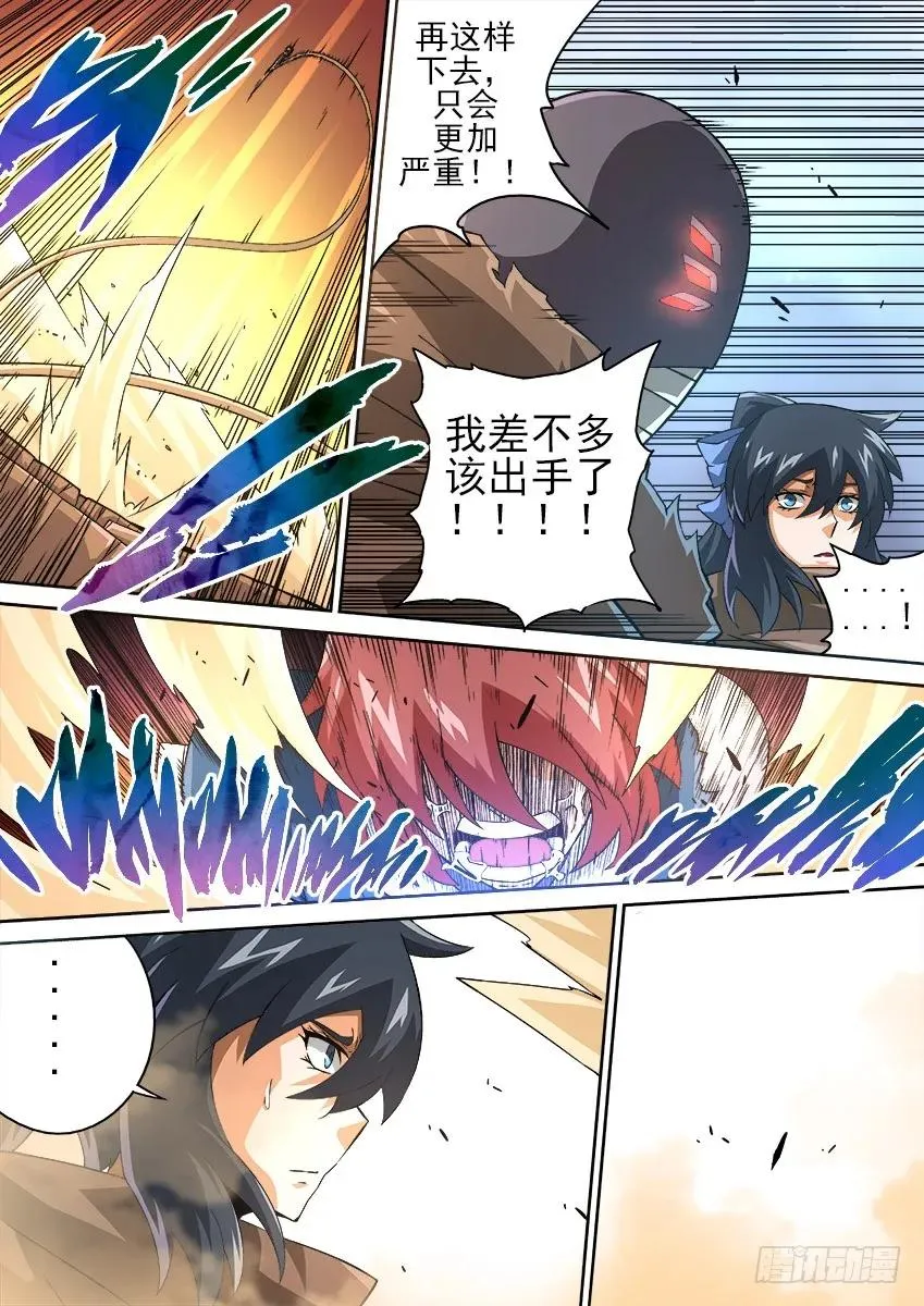 151：红阎黑王 第8页