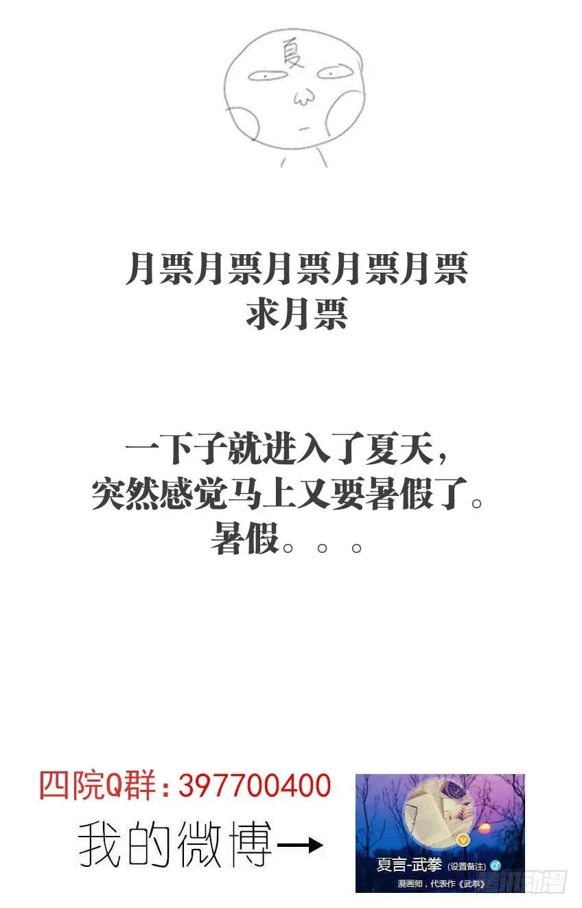 151：红阎黑王 第10页