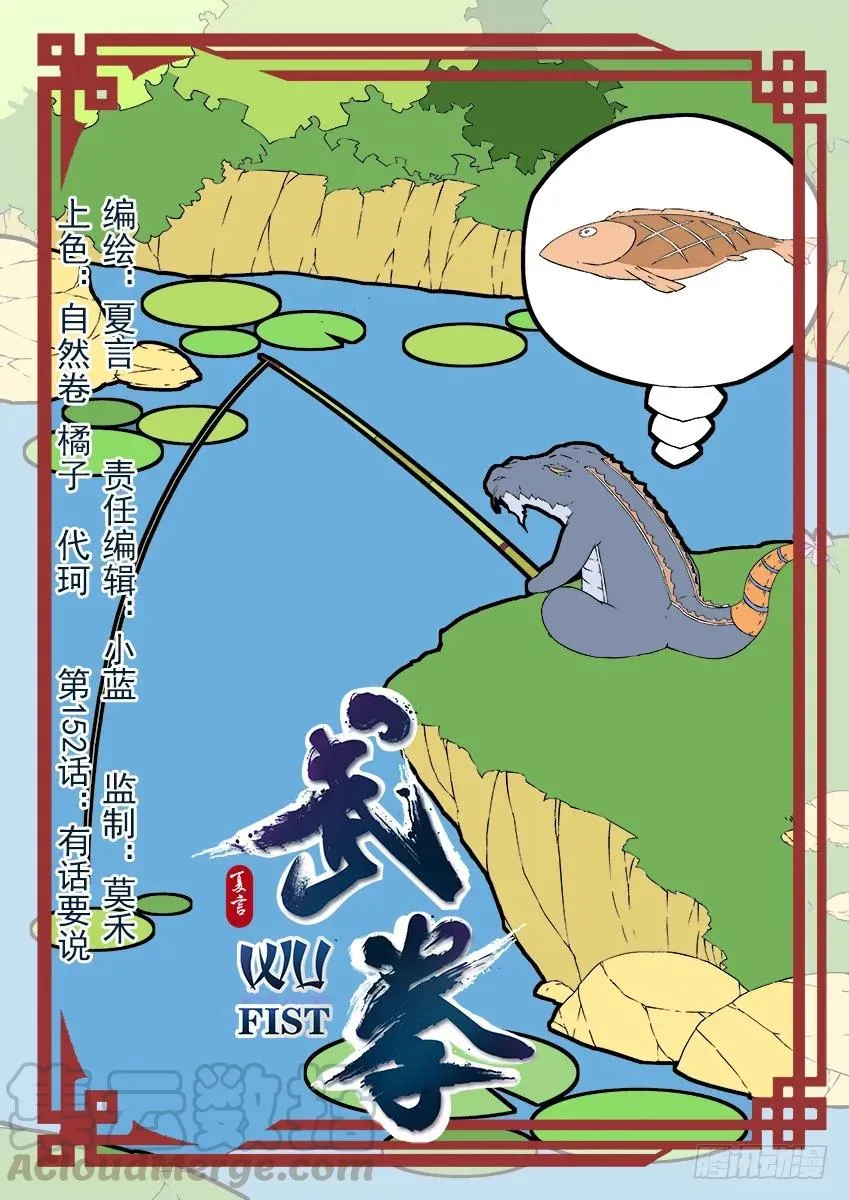 152:有话要说！？ 第1页