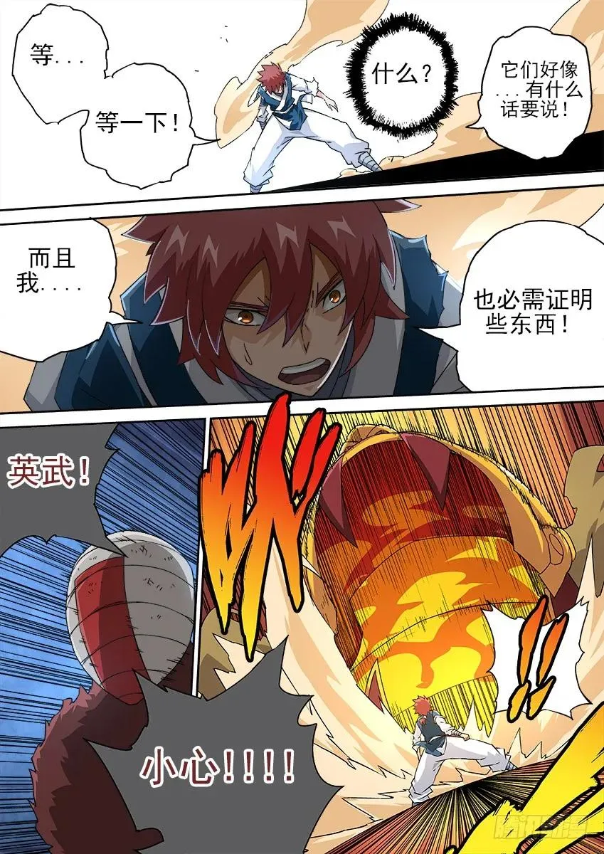152:有话要说！？ 第4页