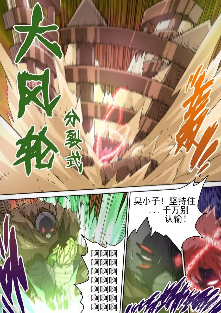 152:有话要说！？ 第8页