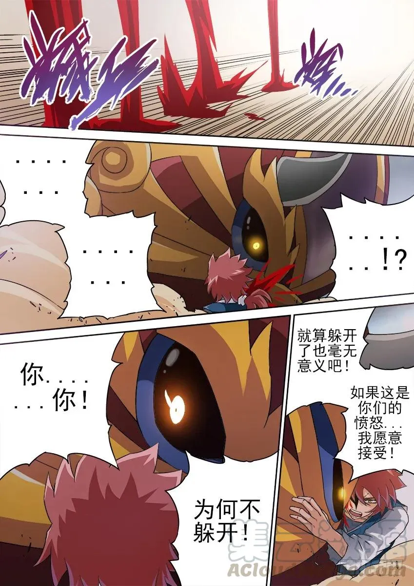 152:有话要说！？ 第9页