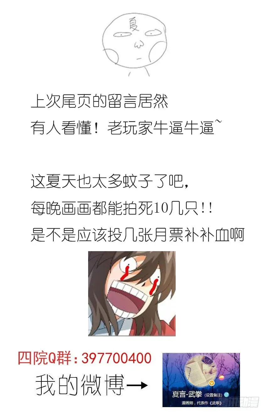 152:有话要说！？ 第10页