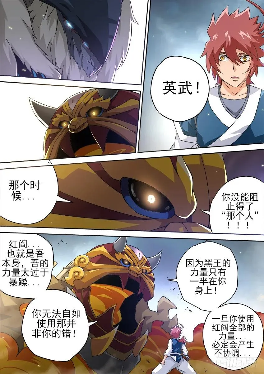 153：力量 第6页