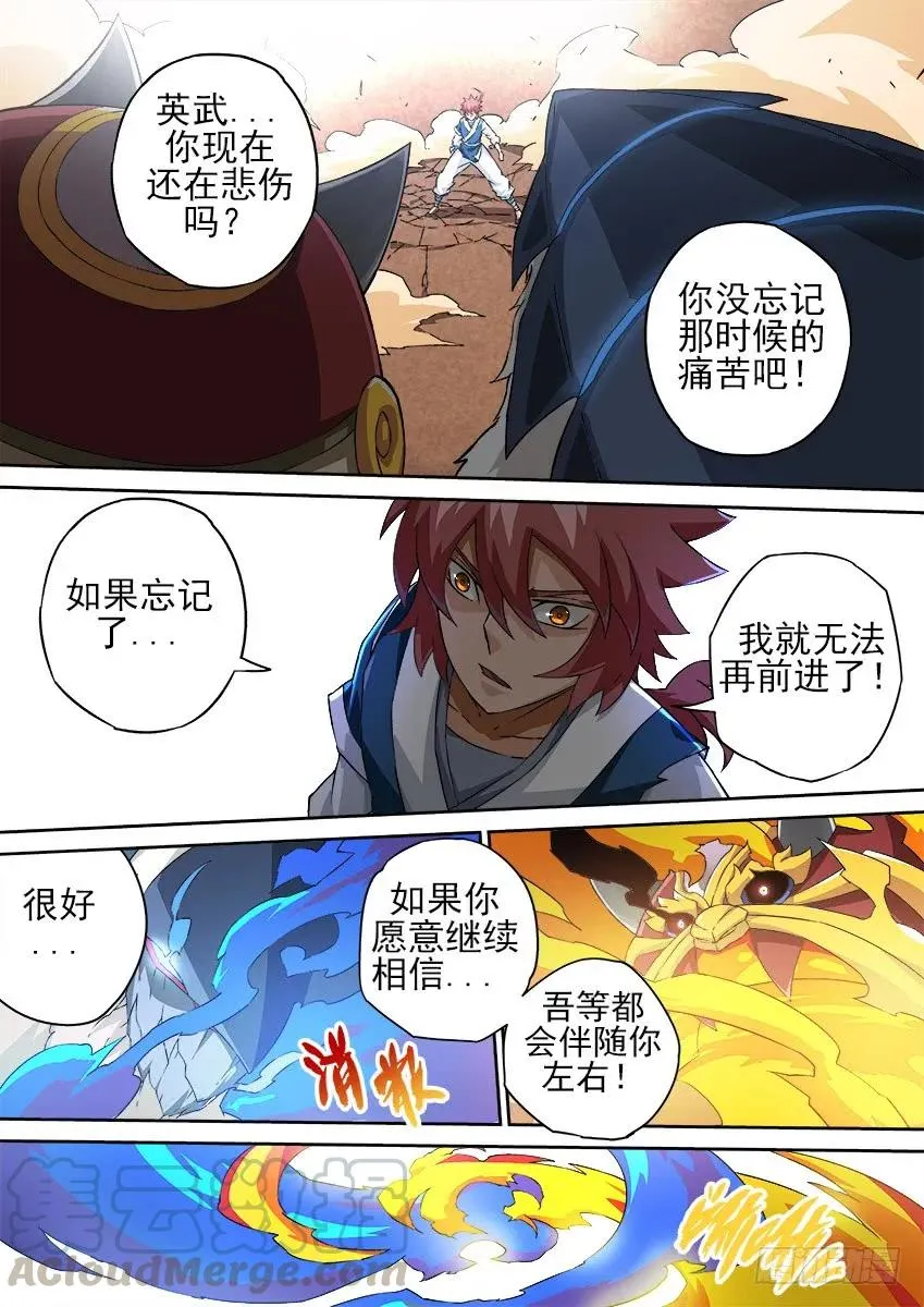 153：力量 第7页