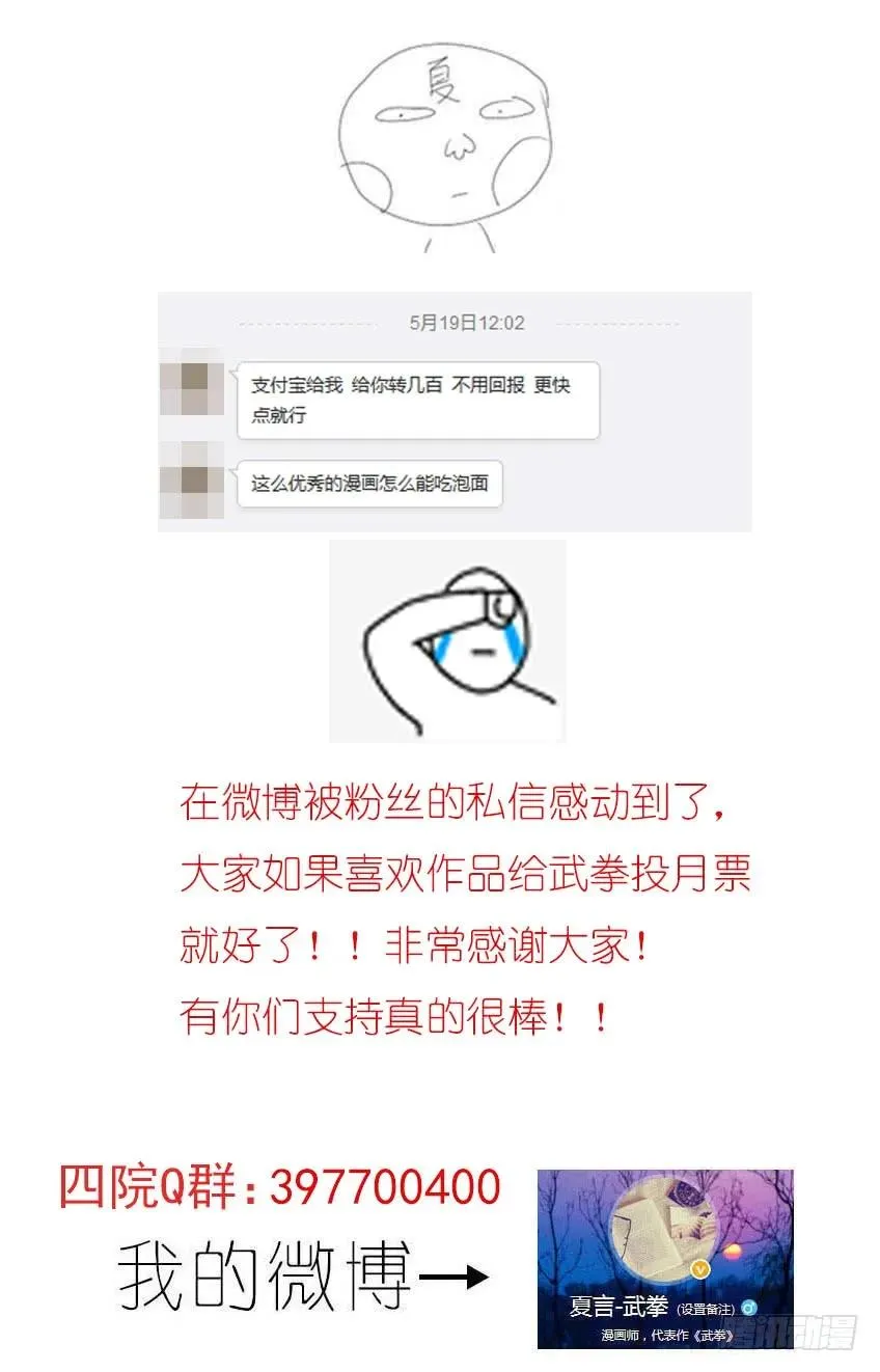 153：力量 第10页