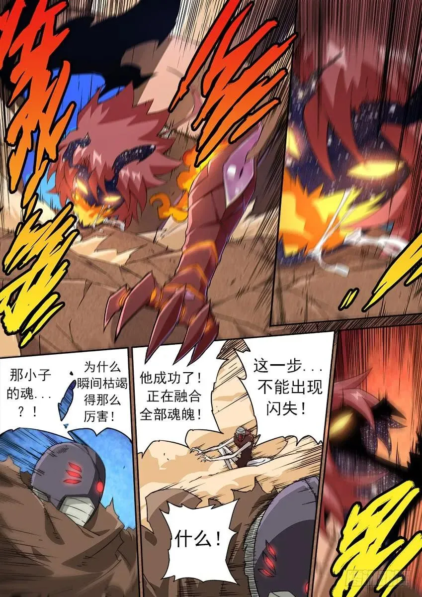 154：阵法！ 第2页
