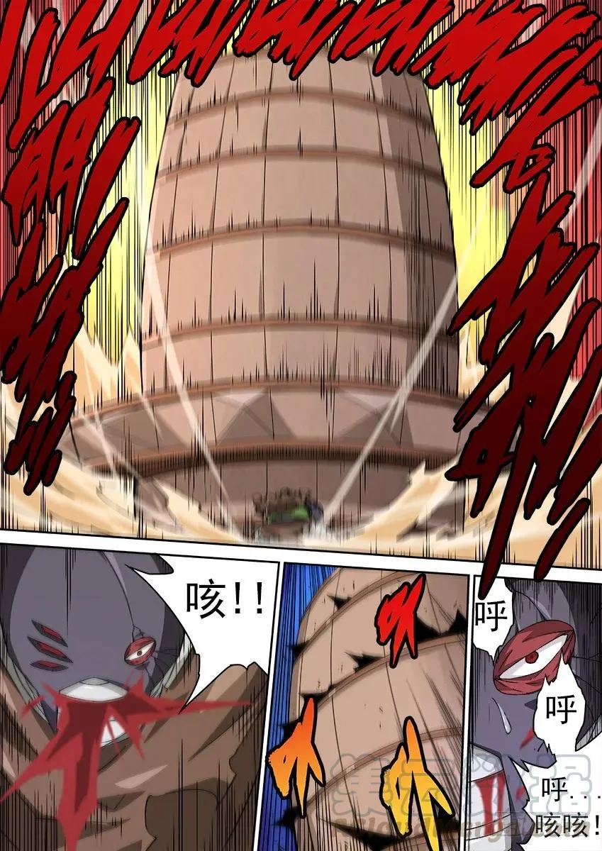 154：阵法！ 第5页