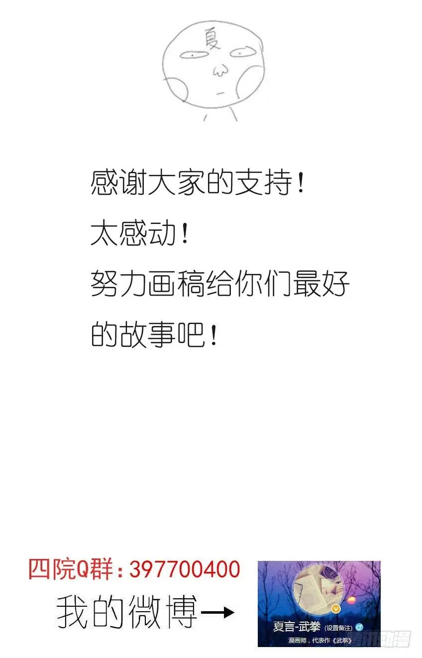 154：阵法！ 第10页