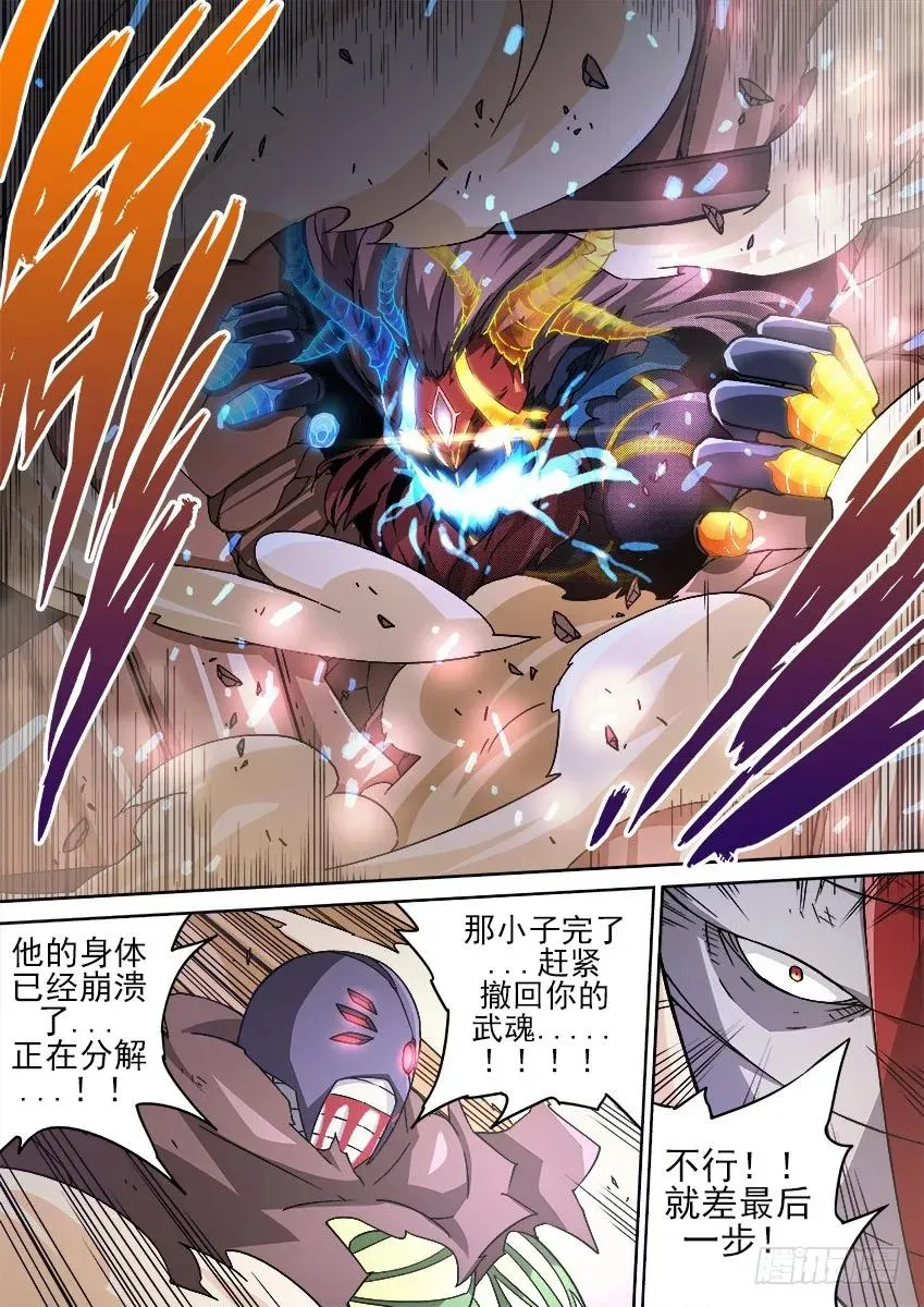 155:最后一步 第4页