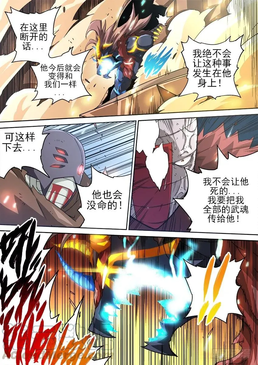 155:最后一步 第5页