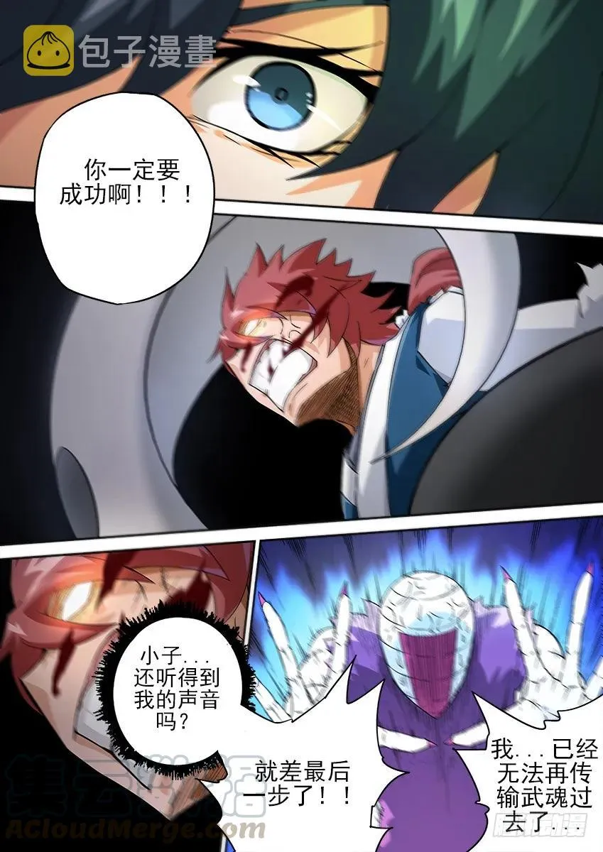 155:最后一步 第9页