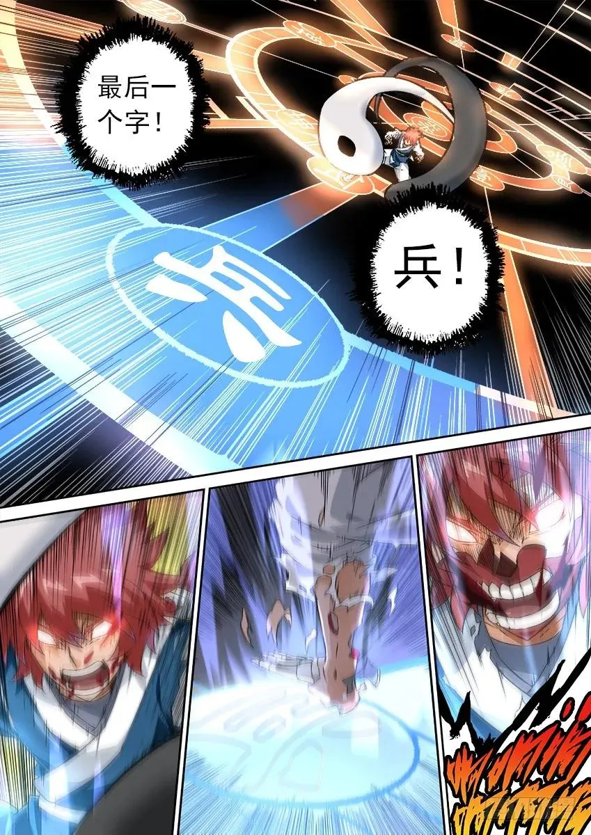 156：全武全开 第2页
