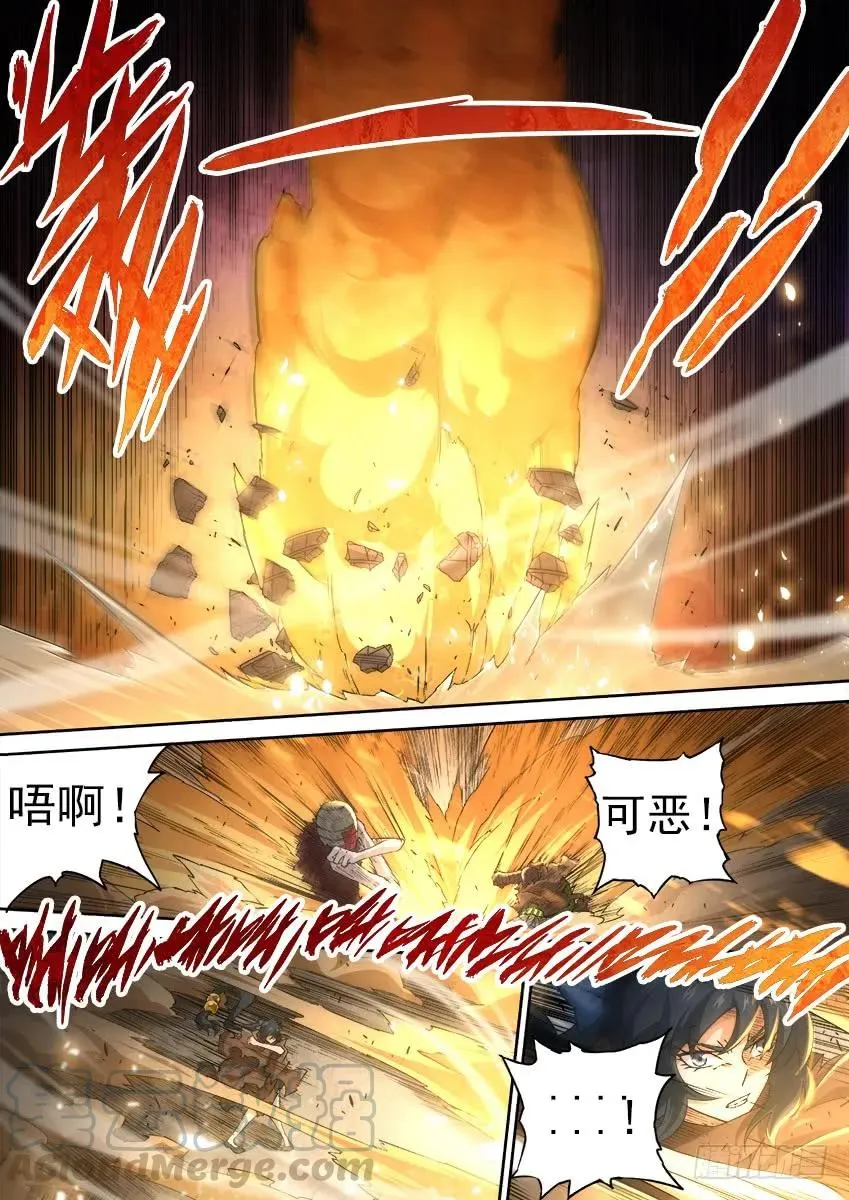 156：全武全开 第5页