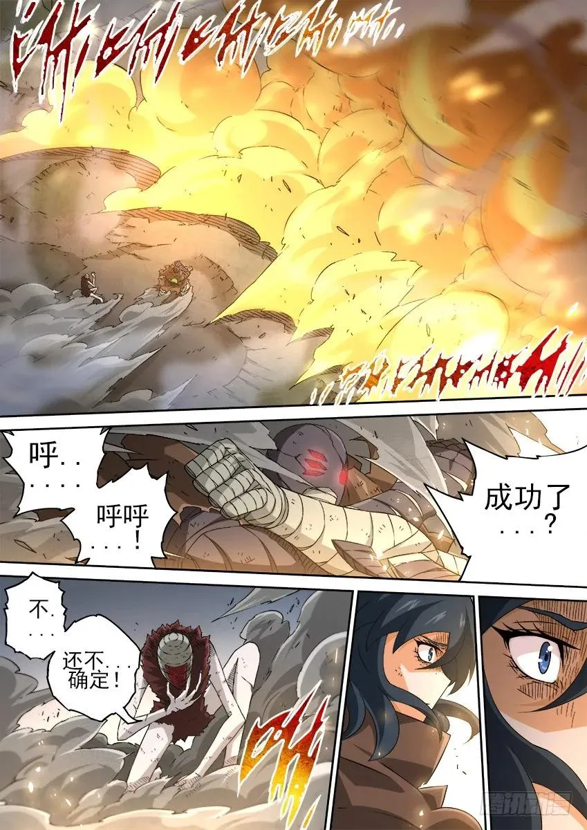 156：全武全开 第6页