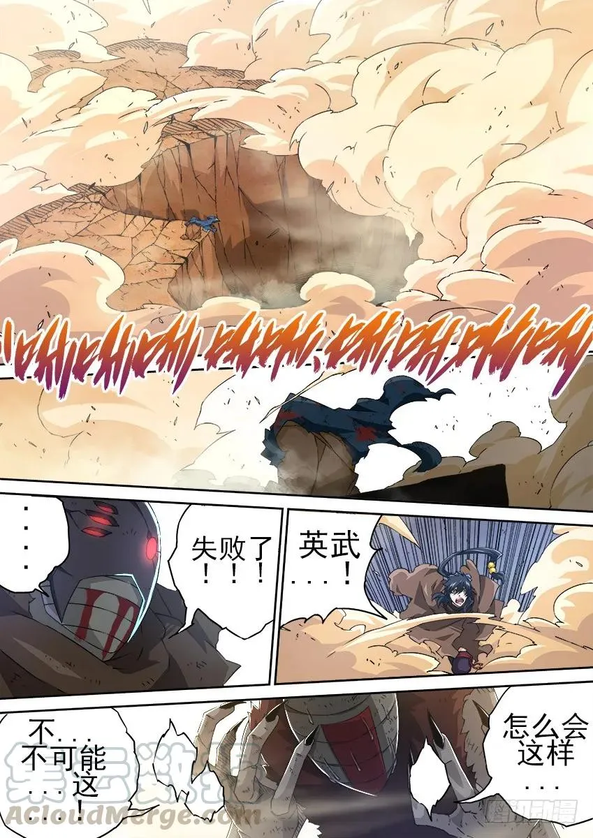 156：全武全开 第7页