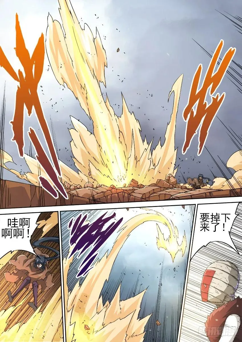 156：全武全开 第8页