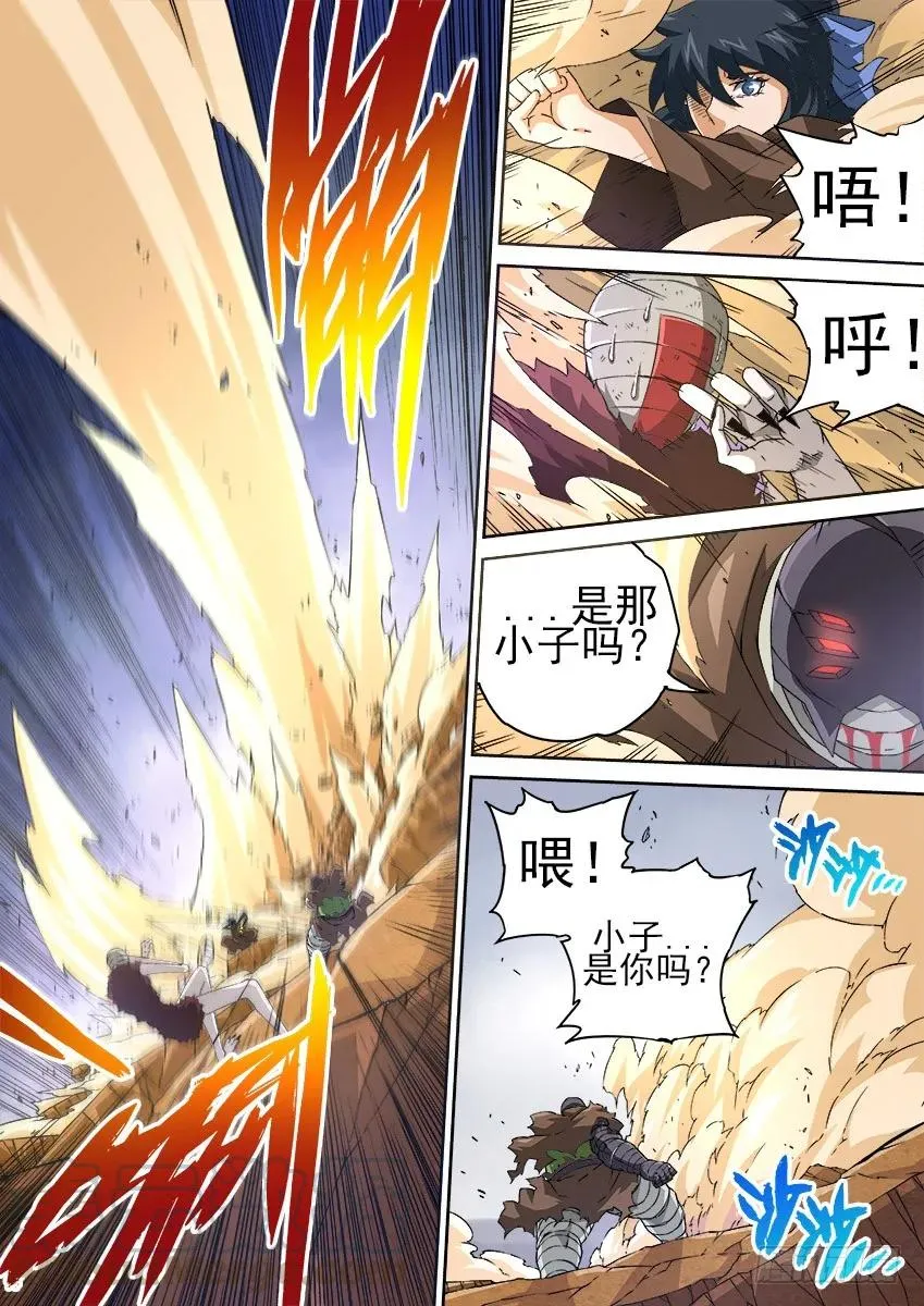 156：全武全开 第9页