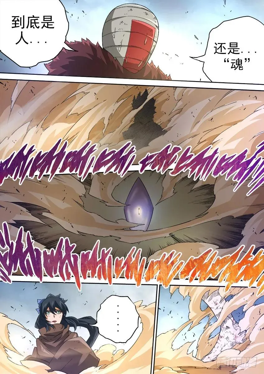 156：全武全开 第10页
