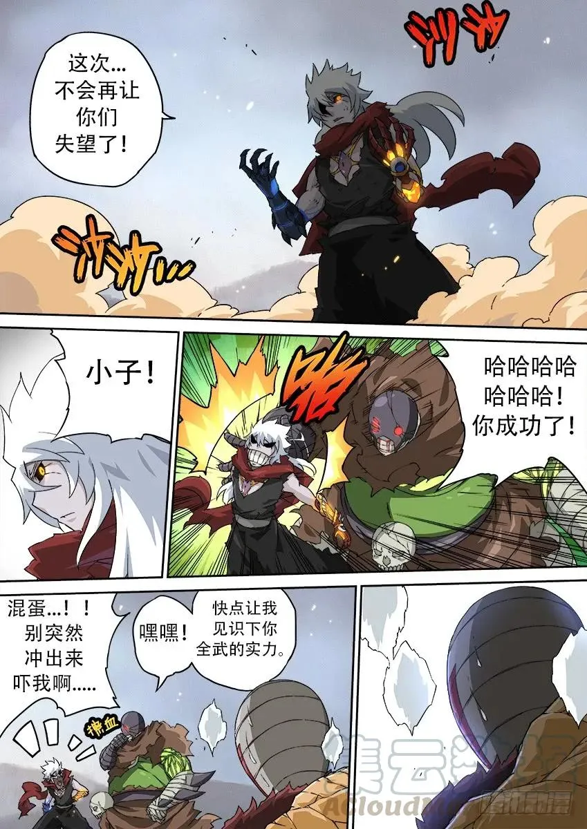 157:渴望的姿态 第3页