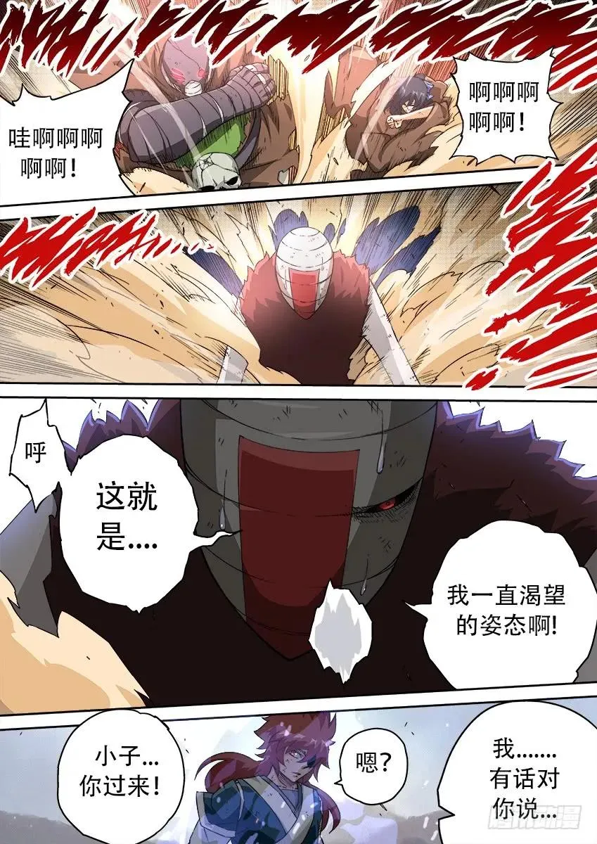 157:渴望的姿态 第6页
