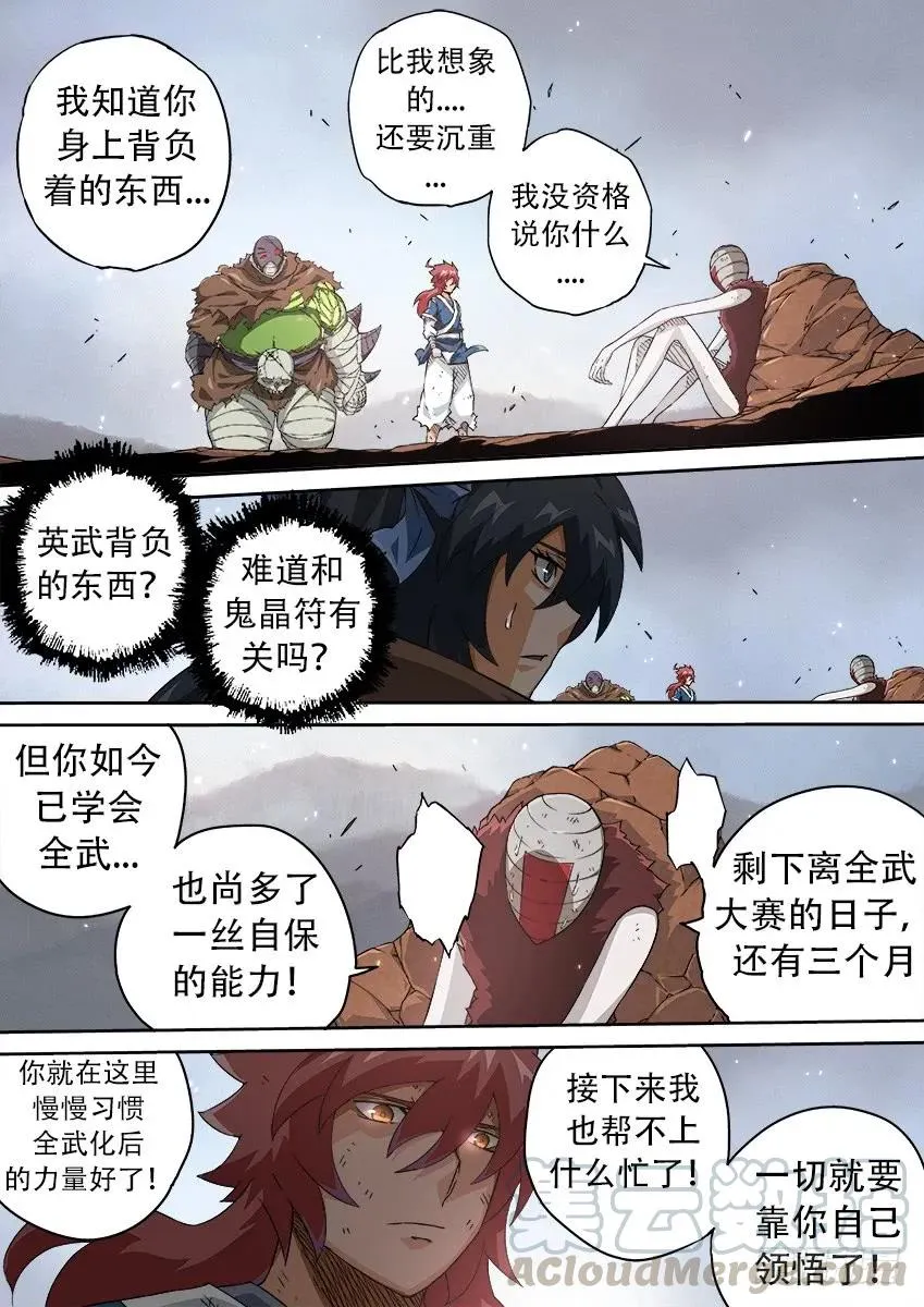 157:渴望的姿态 第7页