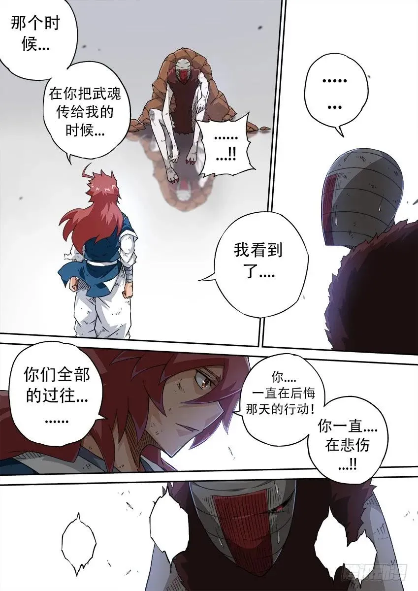 157:渴望的姿态 第8页
