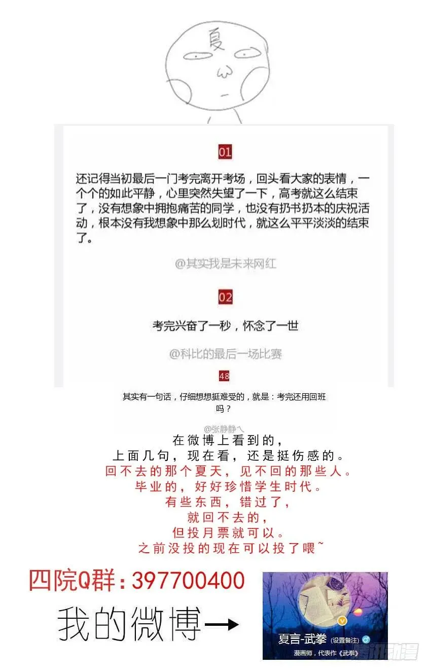 157:渴望的姿态 第10页