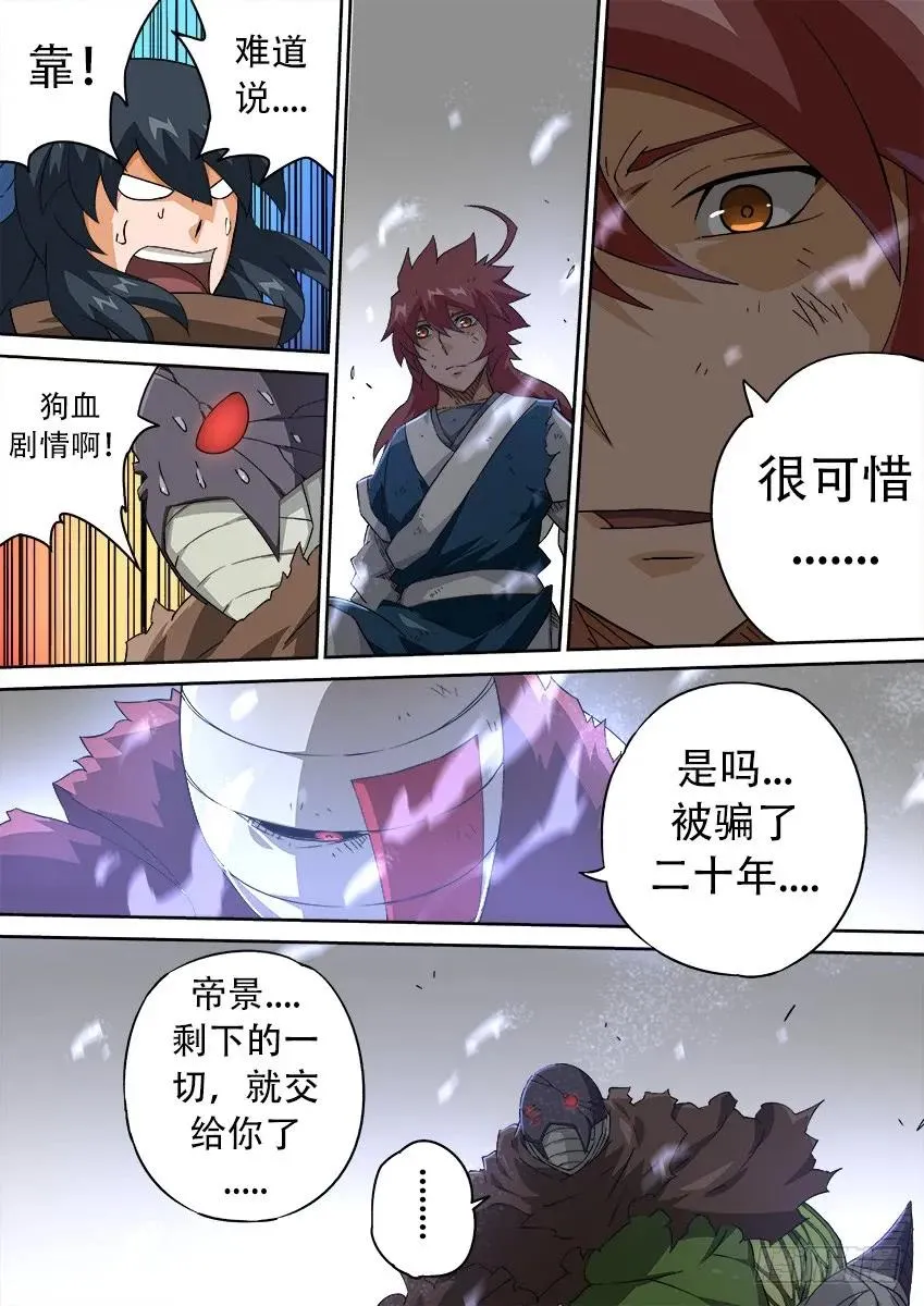 158:那时 第2页