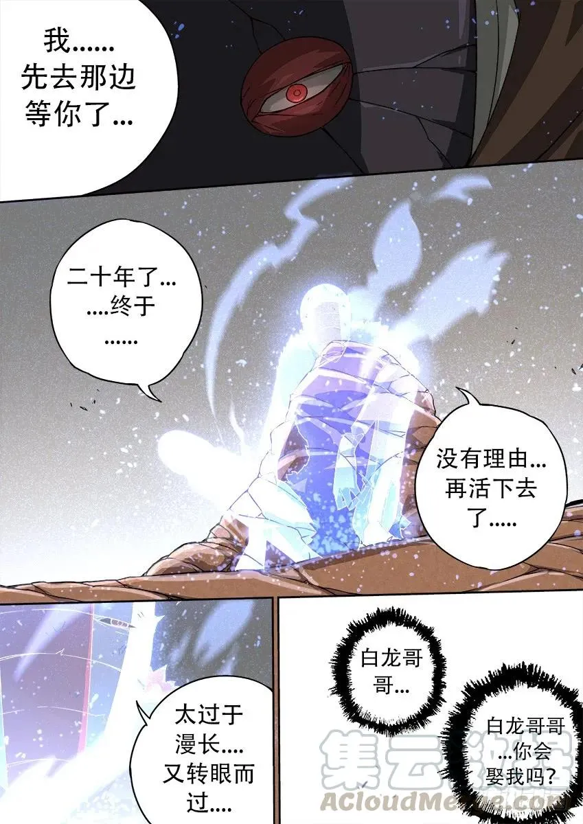 158:那时 第3页