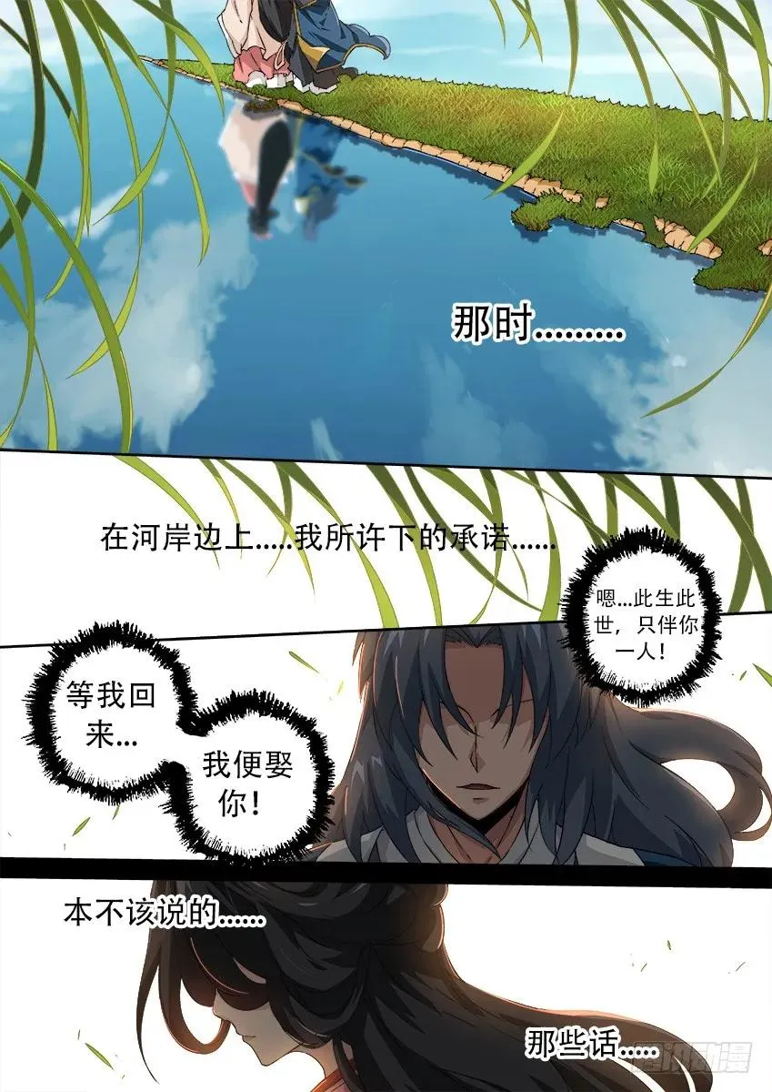 158:那时 第4页