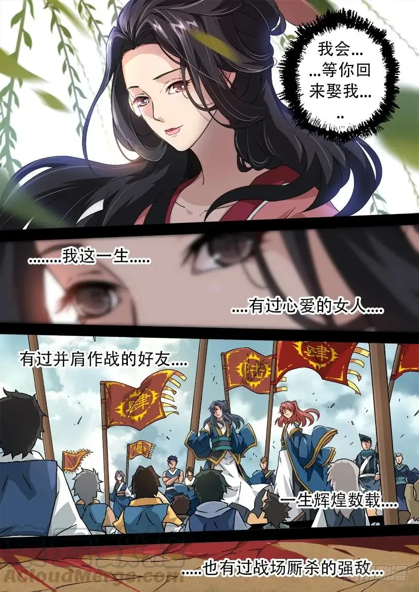 158:那时 第5页